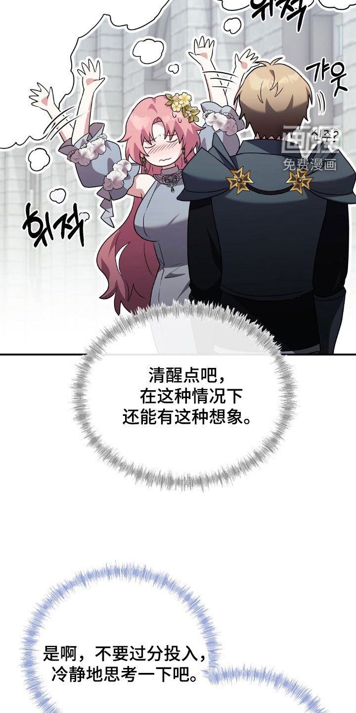 第26章：故意栽赃？