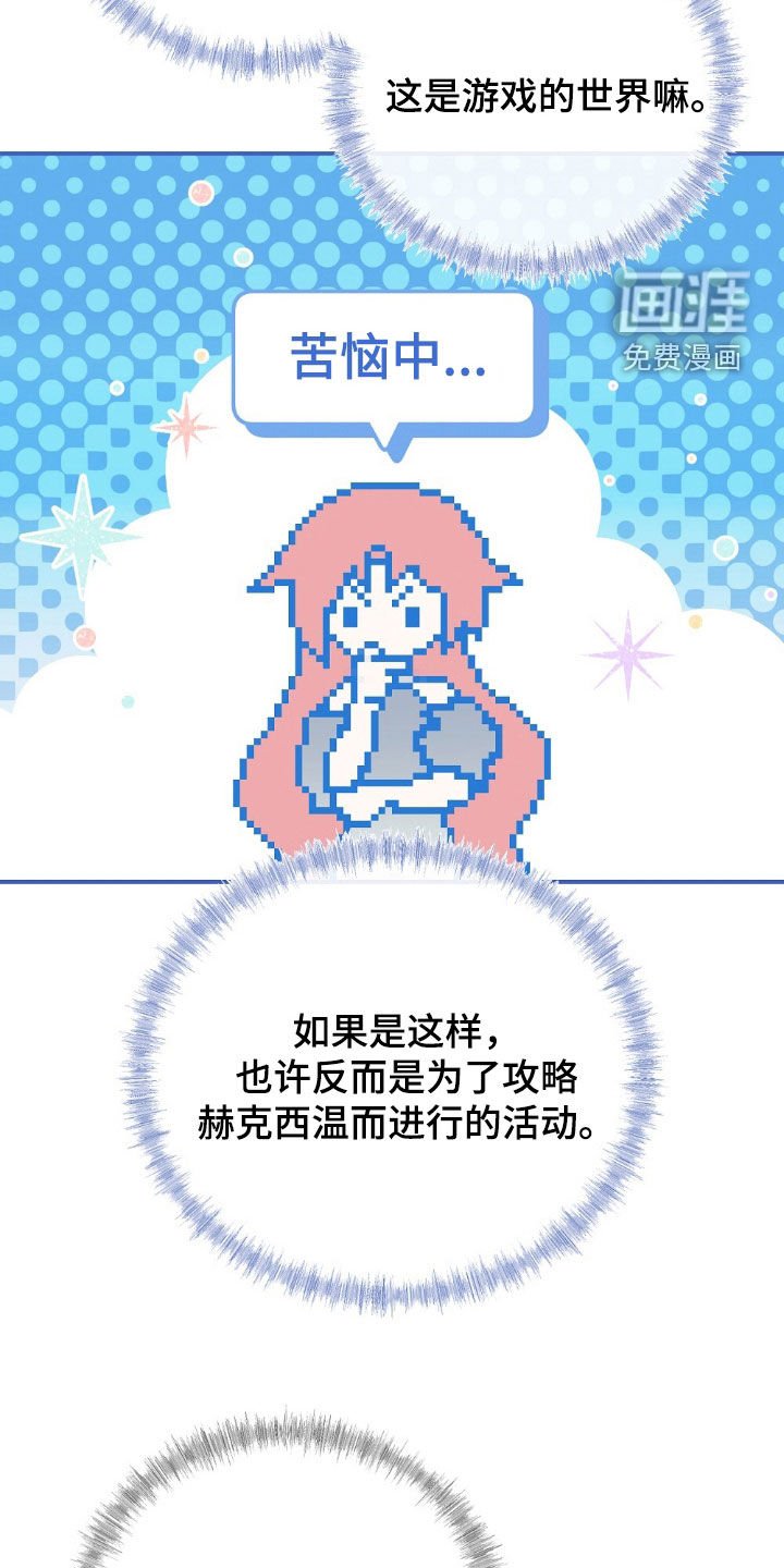 第26章：故意栽赃？