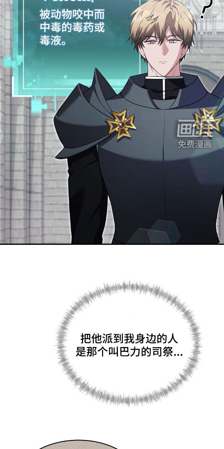 第27章：请相信我