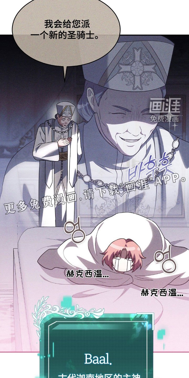 第27章：请相信我