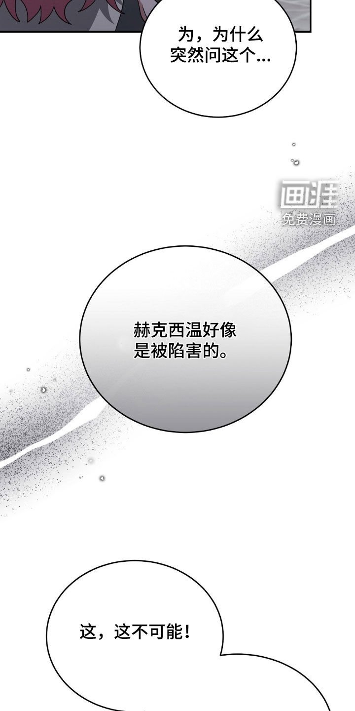 第27章：请相信我