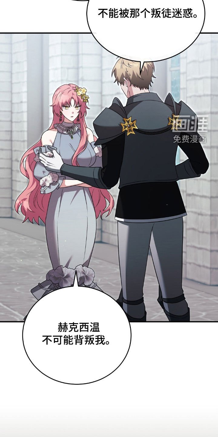 第27章：请相信我