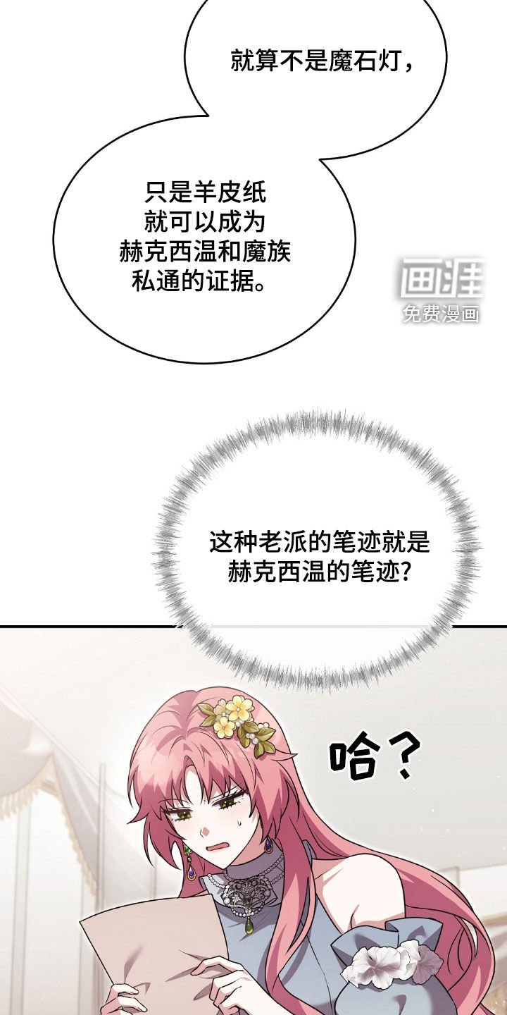 第27章：请相信我