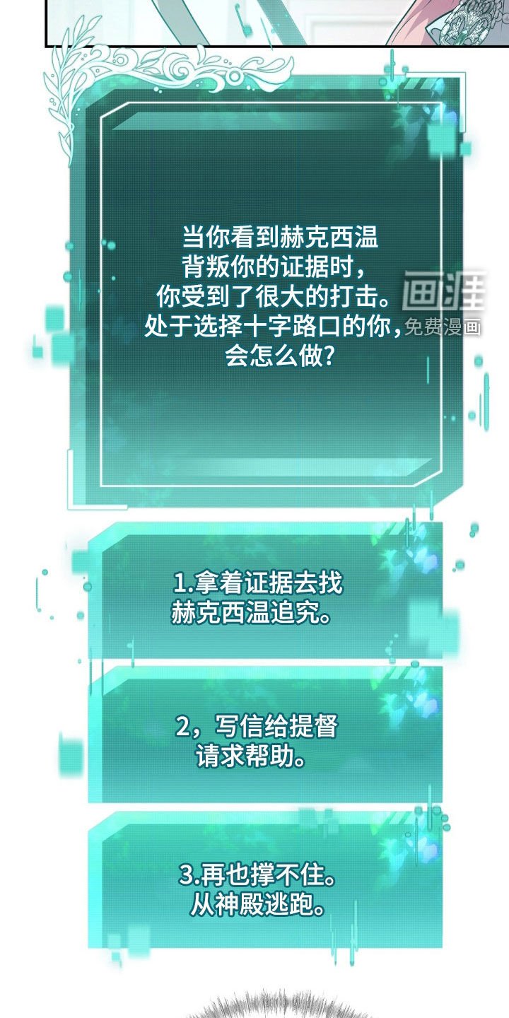 第27章：请相信我