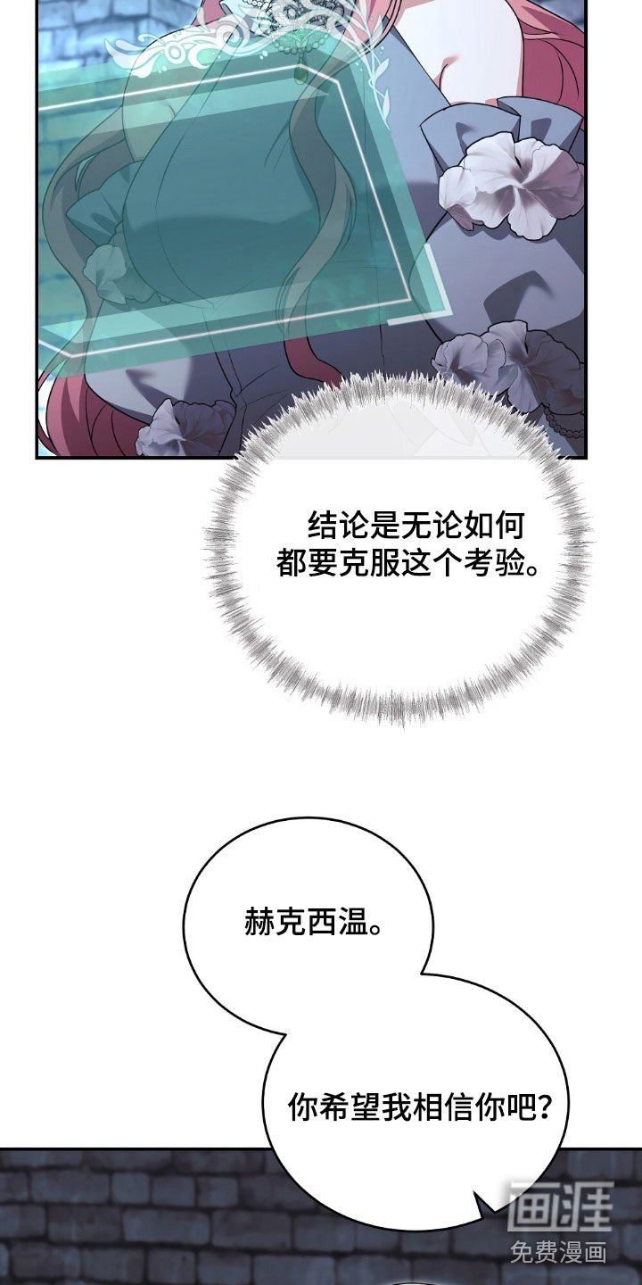 第28章：公开审判