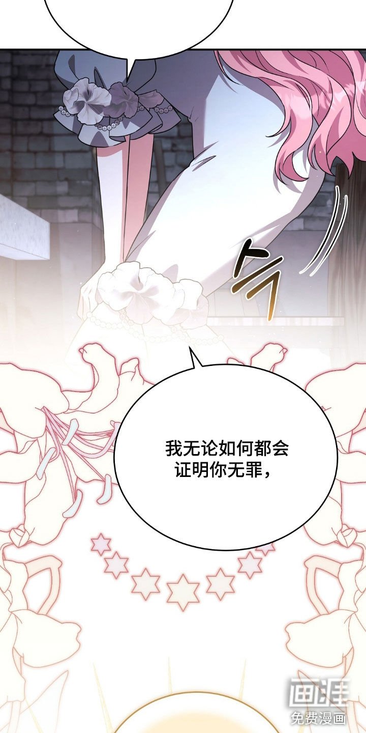 第28章：公开审判