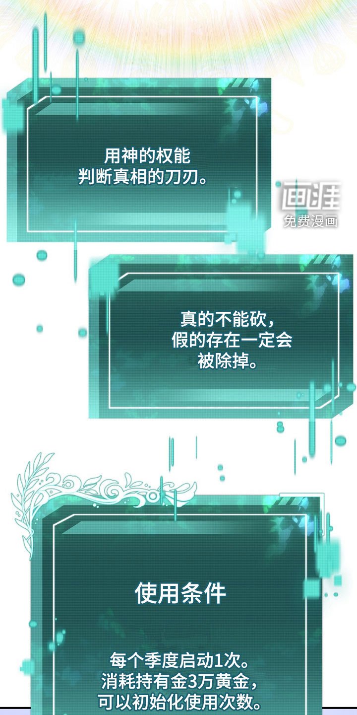 第28章：公开审判