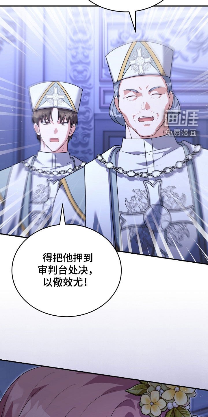 第28章：公开审判