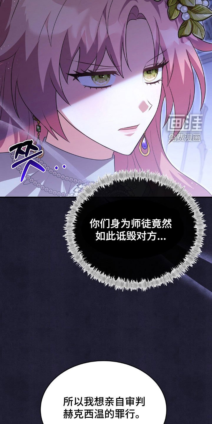 第28章：公开审判