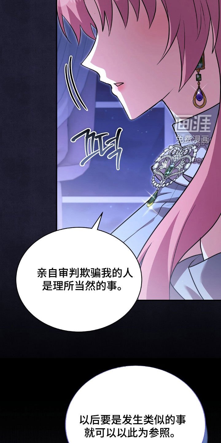 第28章：公开审判