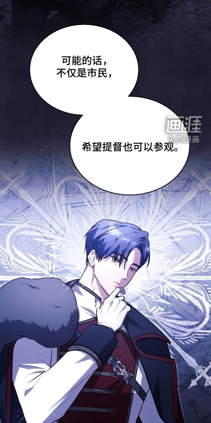 第28章：公开审判