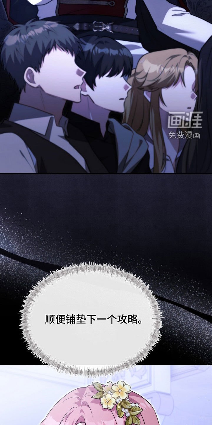 第28章：公开审判