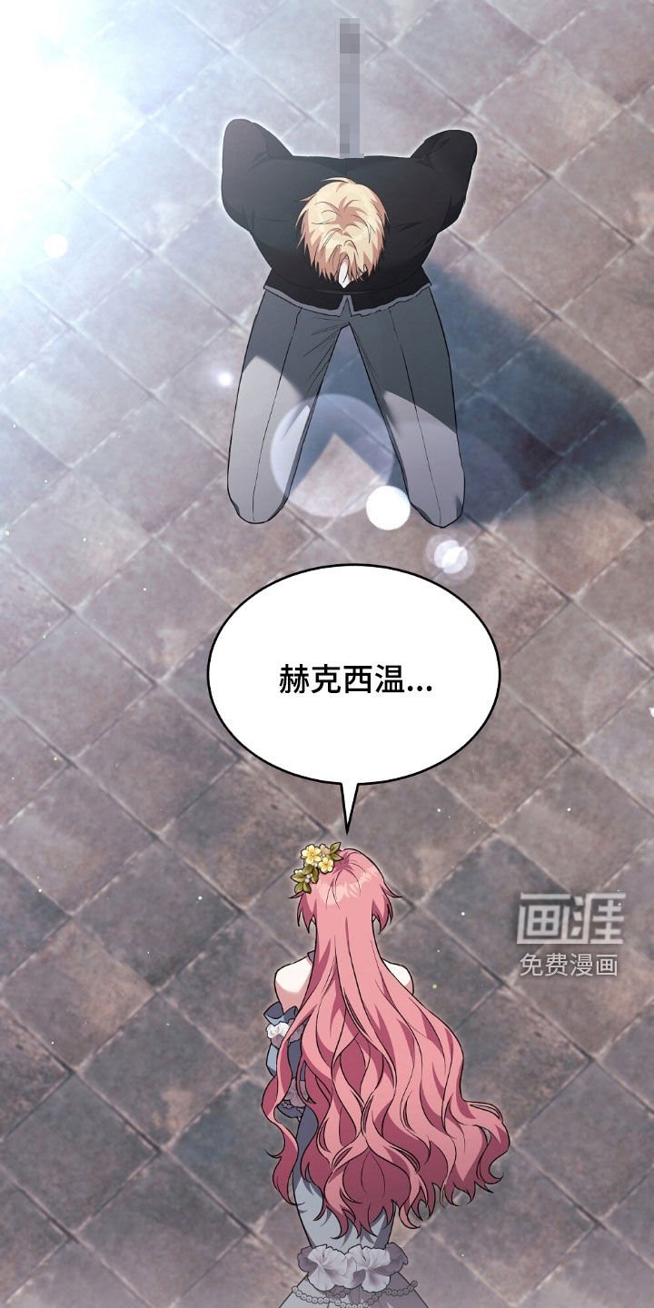 第29章：成为证据
