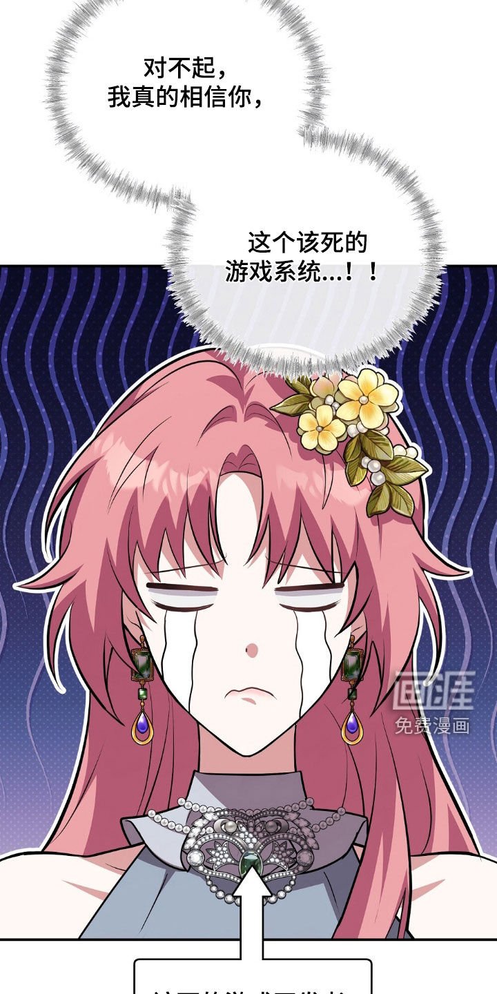 第29章：成为证据