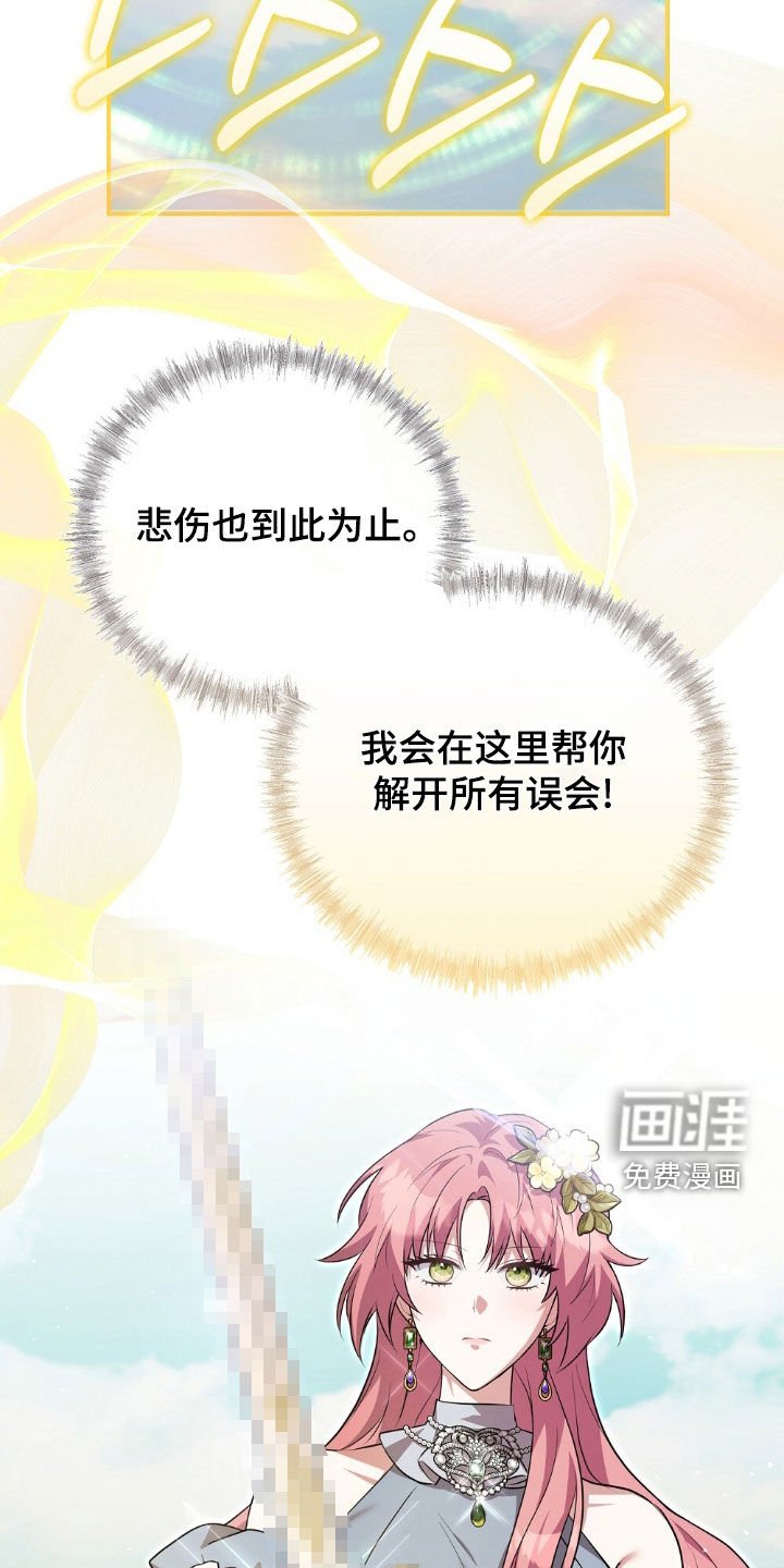第29章：成为证据