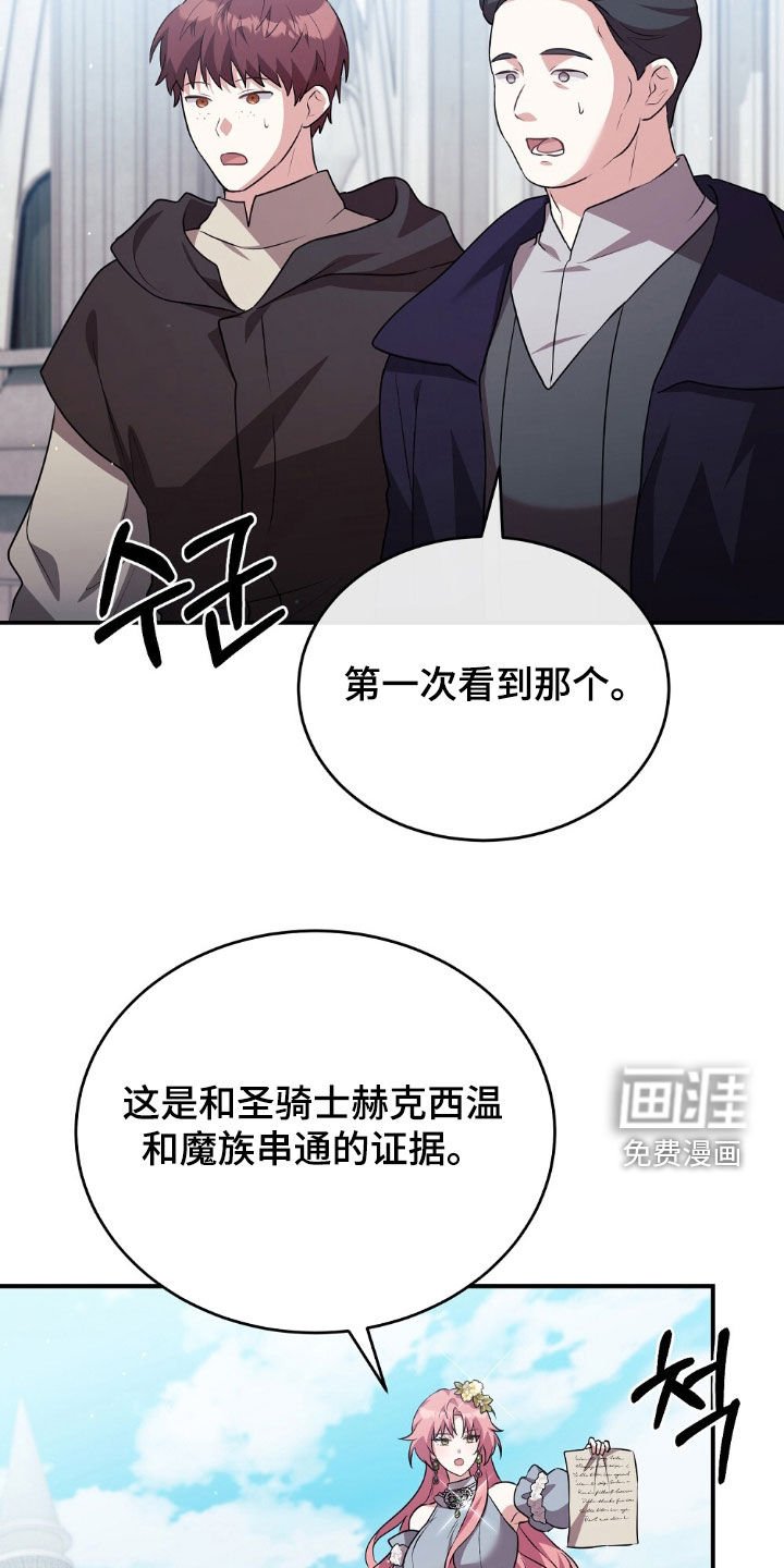 第29章：成为证据