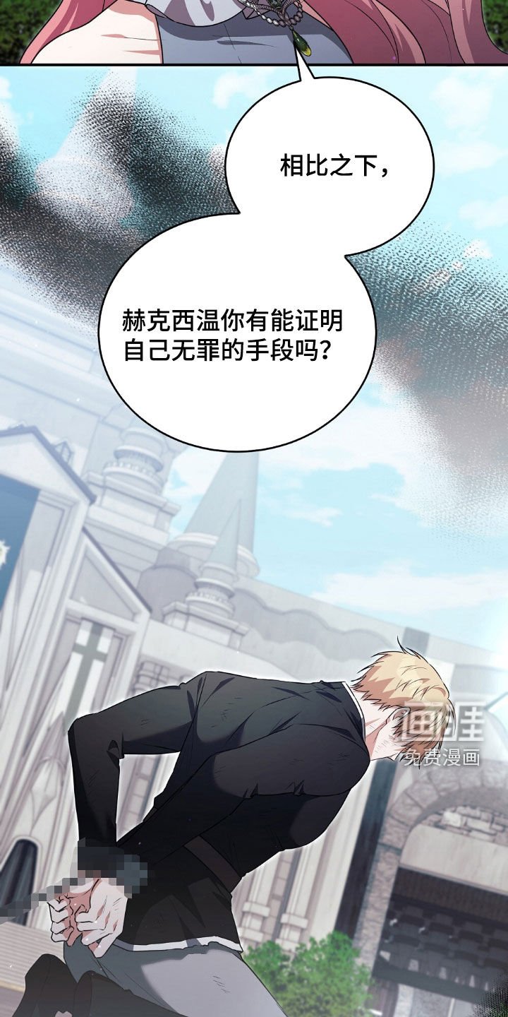 第29章：成为证据