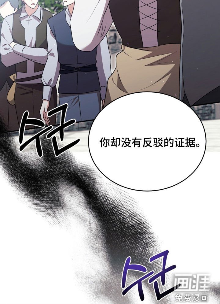 第29章：成为证据