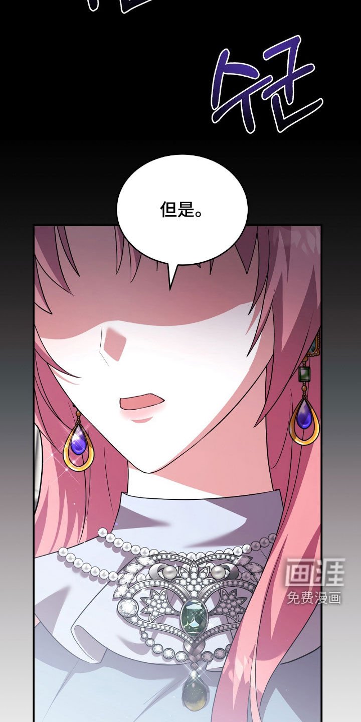 第29章：成为证据