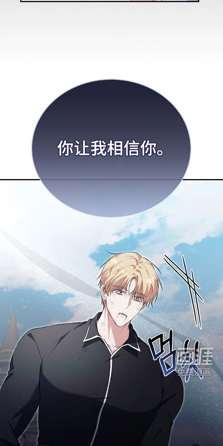 第29章：成为证据