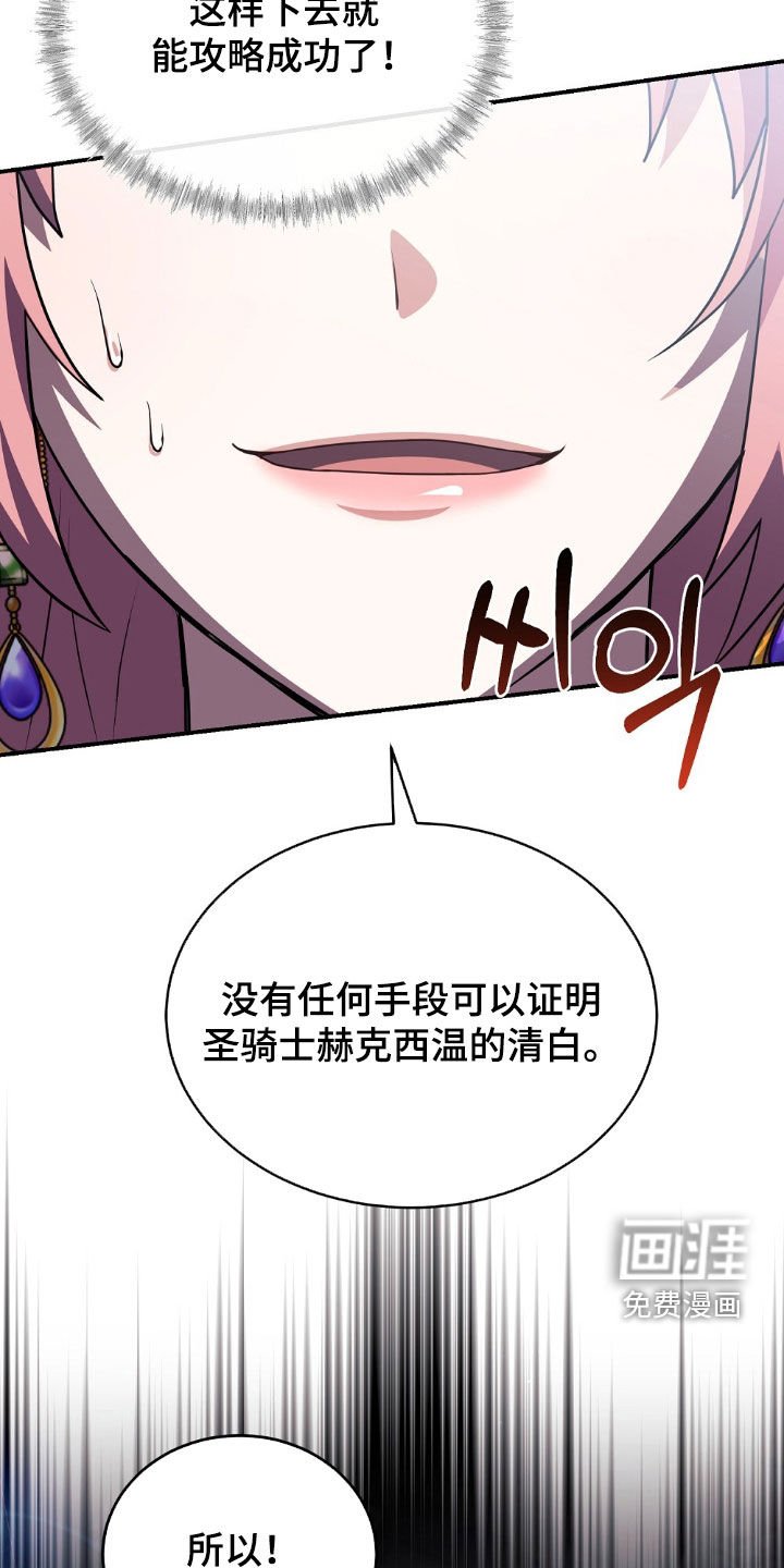第29章：成为证据