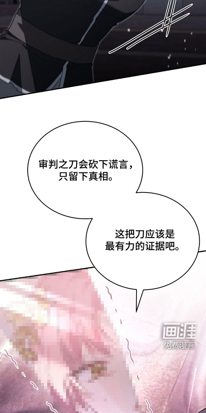 第29章：成为证据