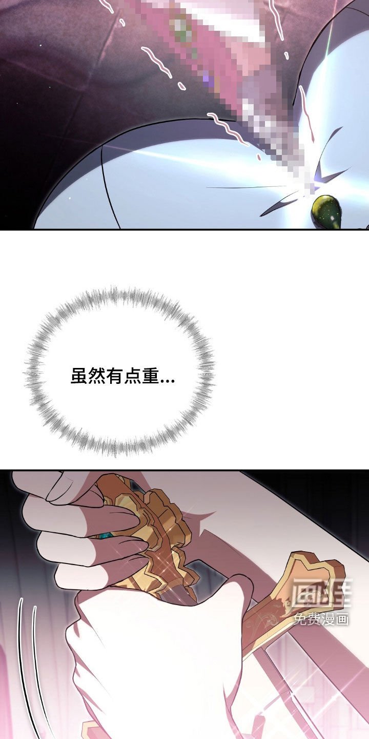 第29章：成为证据