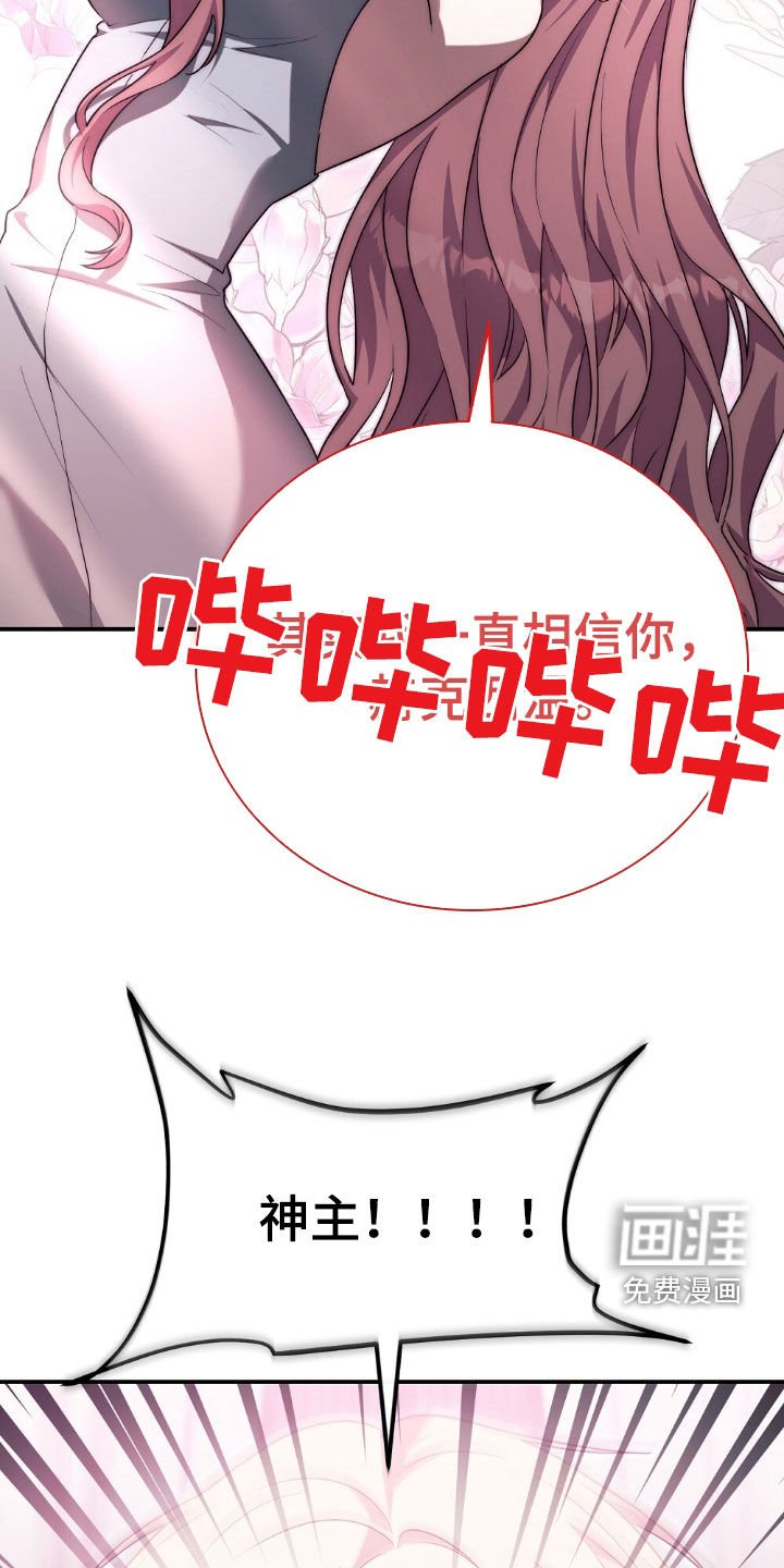 第29章：成为证据