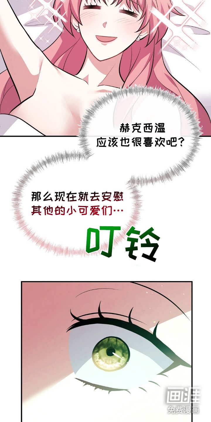 第3章：负责爱他们