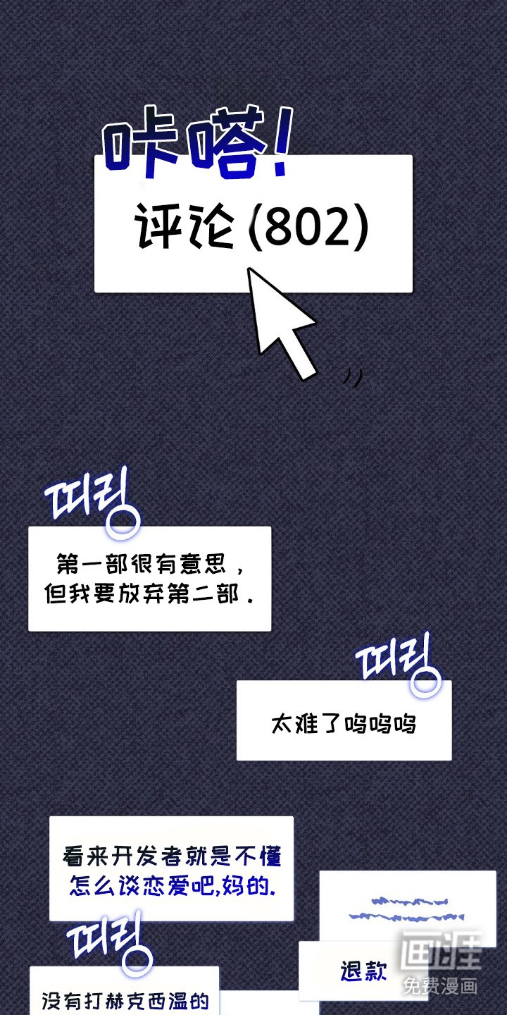 第3章：负责爱他们