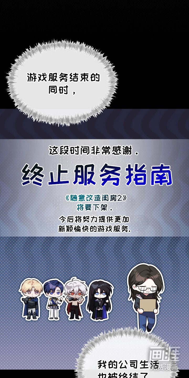 第3章：负责爱他们