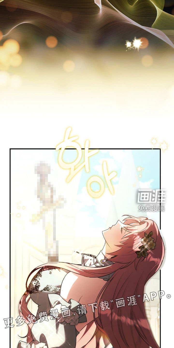第30章：俘获人心