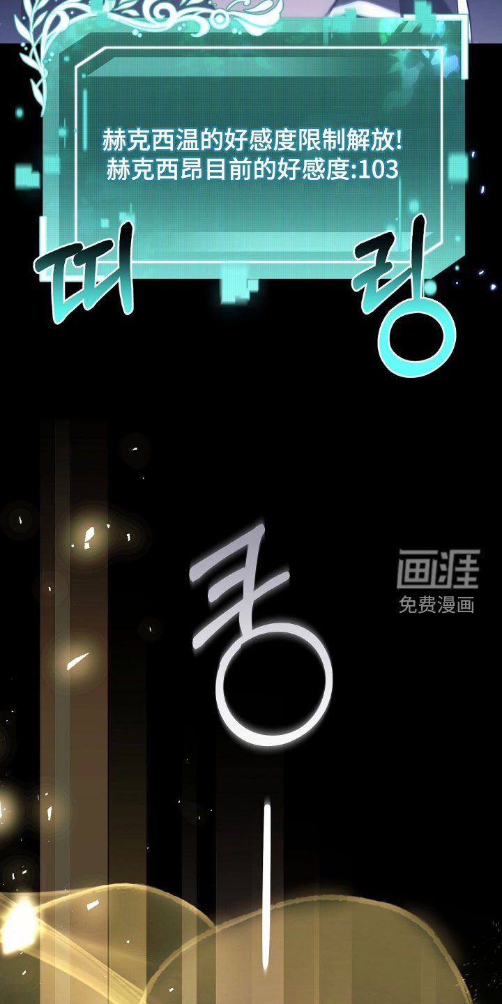 第30章：俘获人心