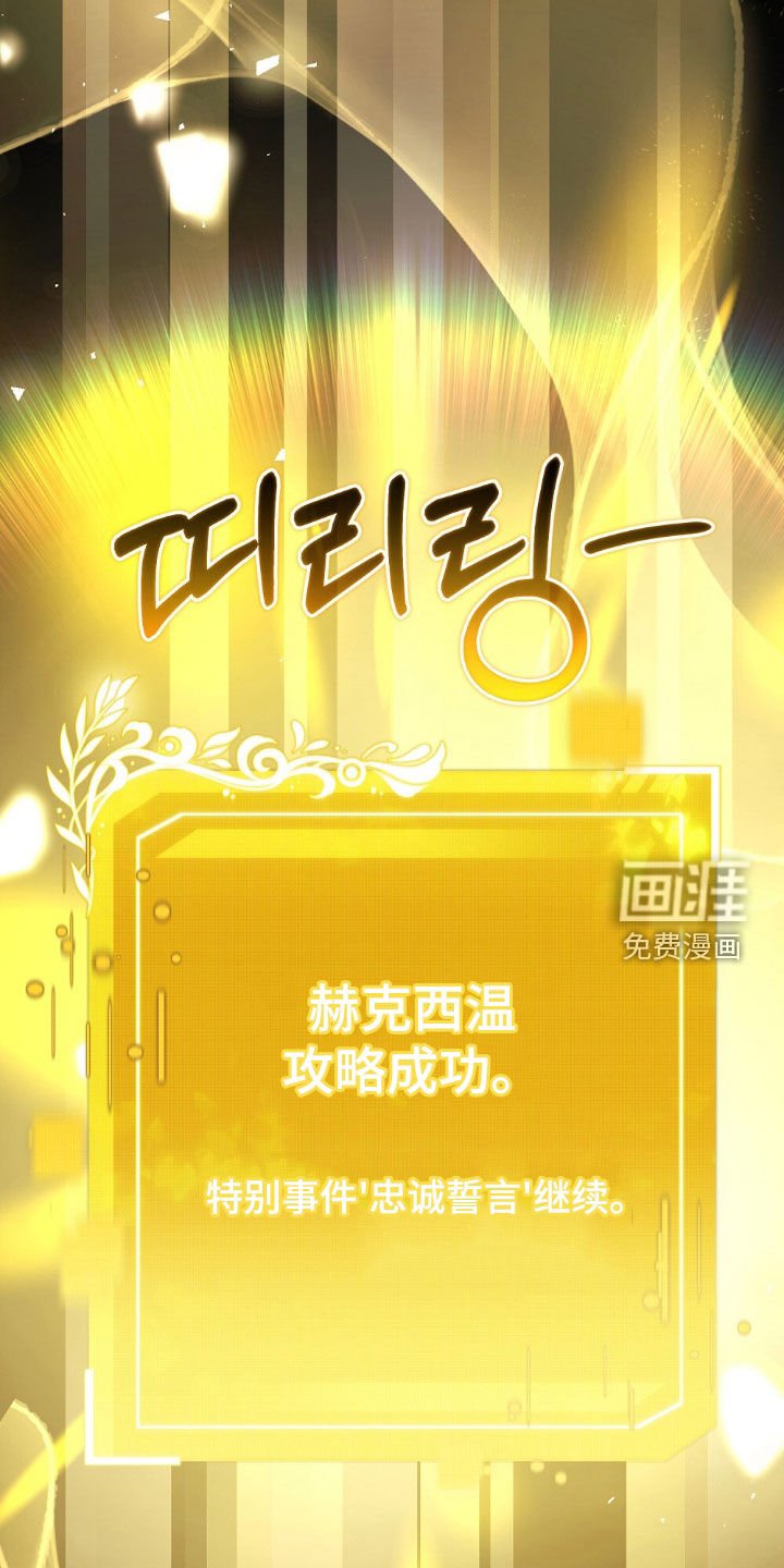 第30章：俘获人心