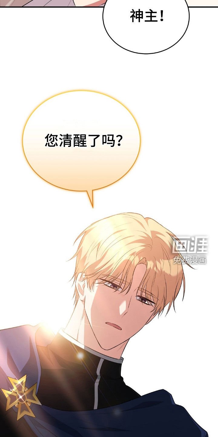 第30章：俘获人心