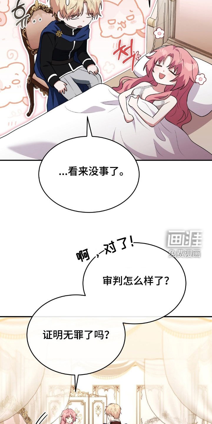 第30章：俘获人心
