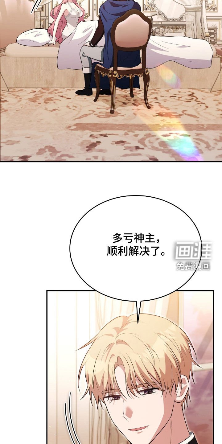第30章：俘获人心