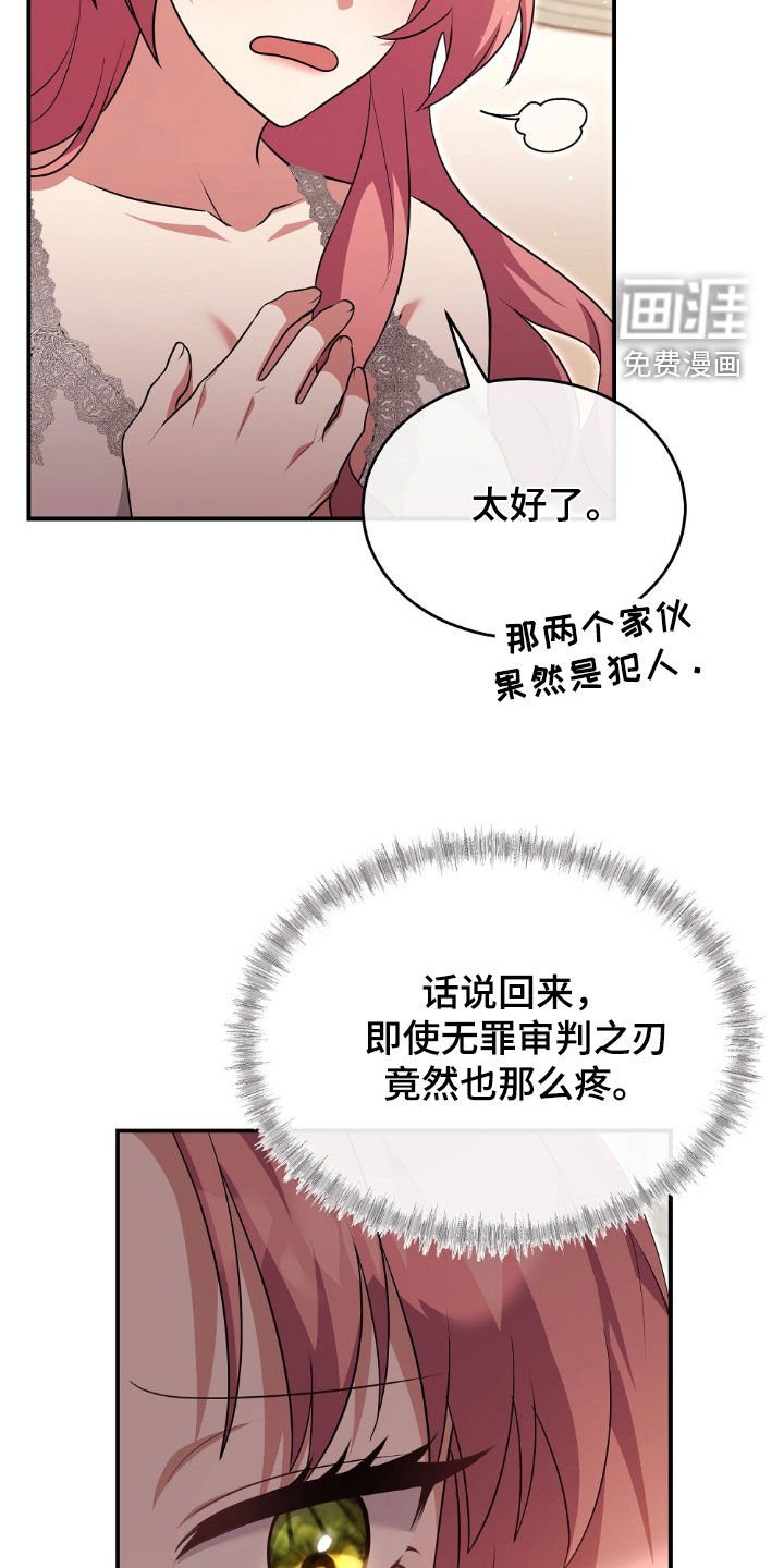 第30章：俘获人心