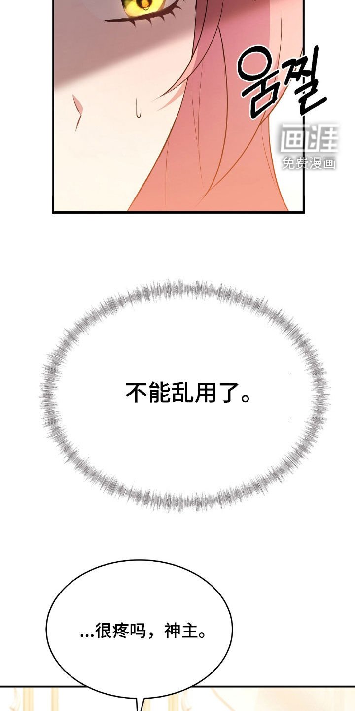 第30章：俘获人心