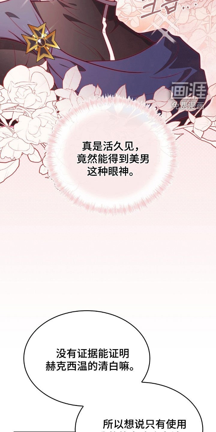 第30章：俘获人心