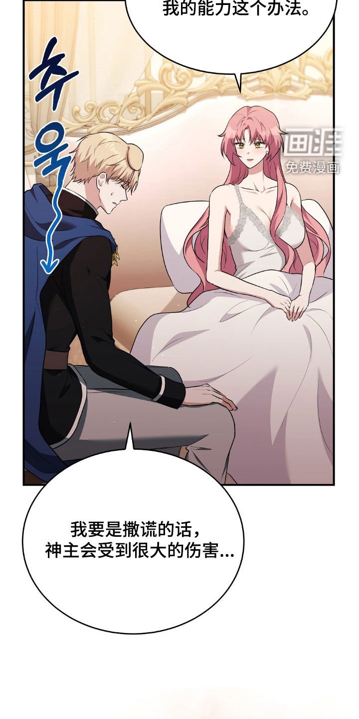 第30章：俘获人心