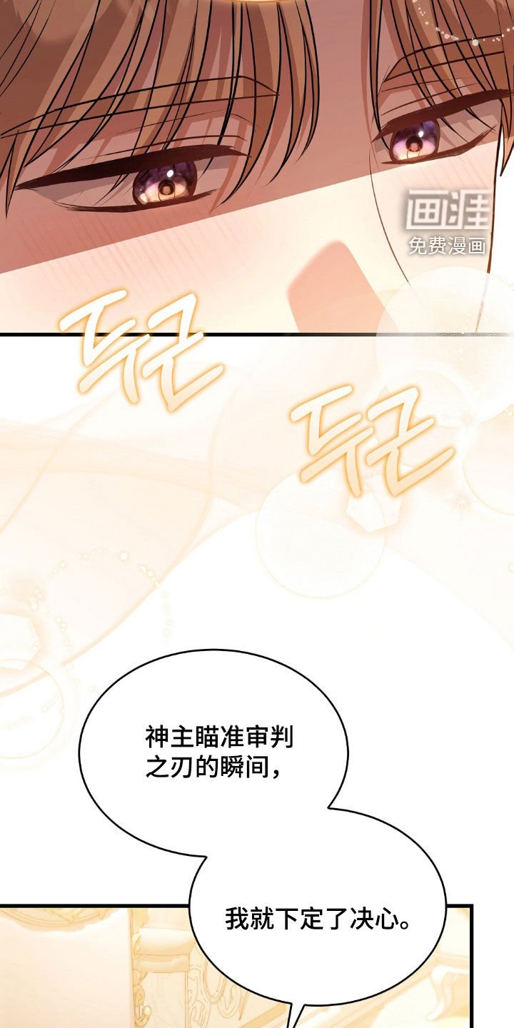 第30章：俘获人心