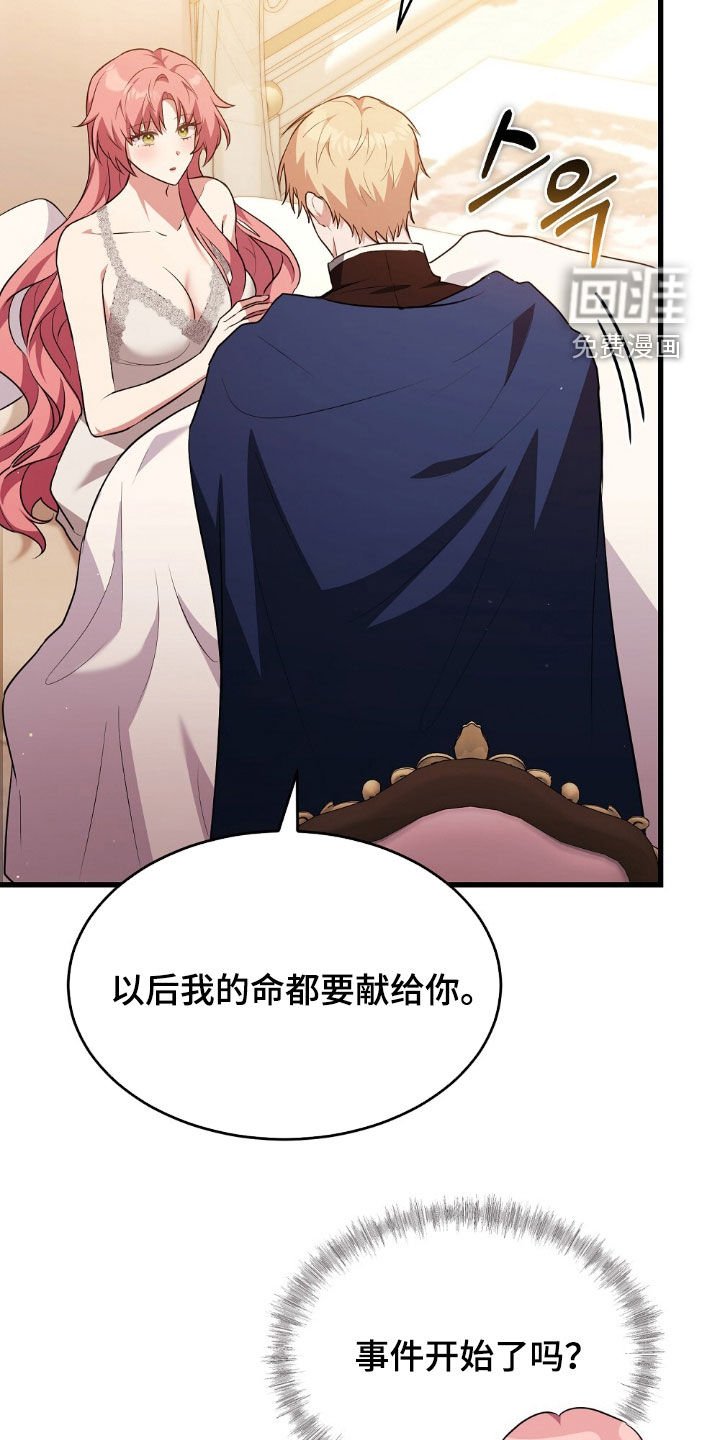 第30章：俘获人心