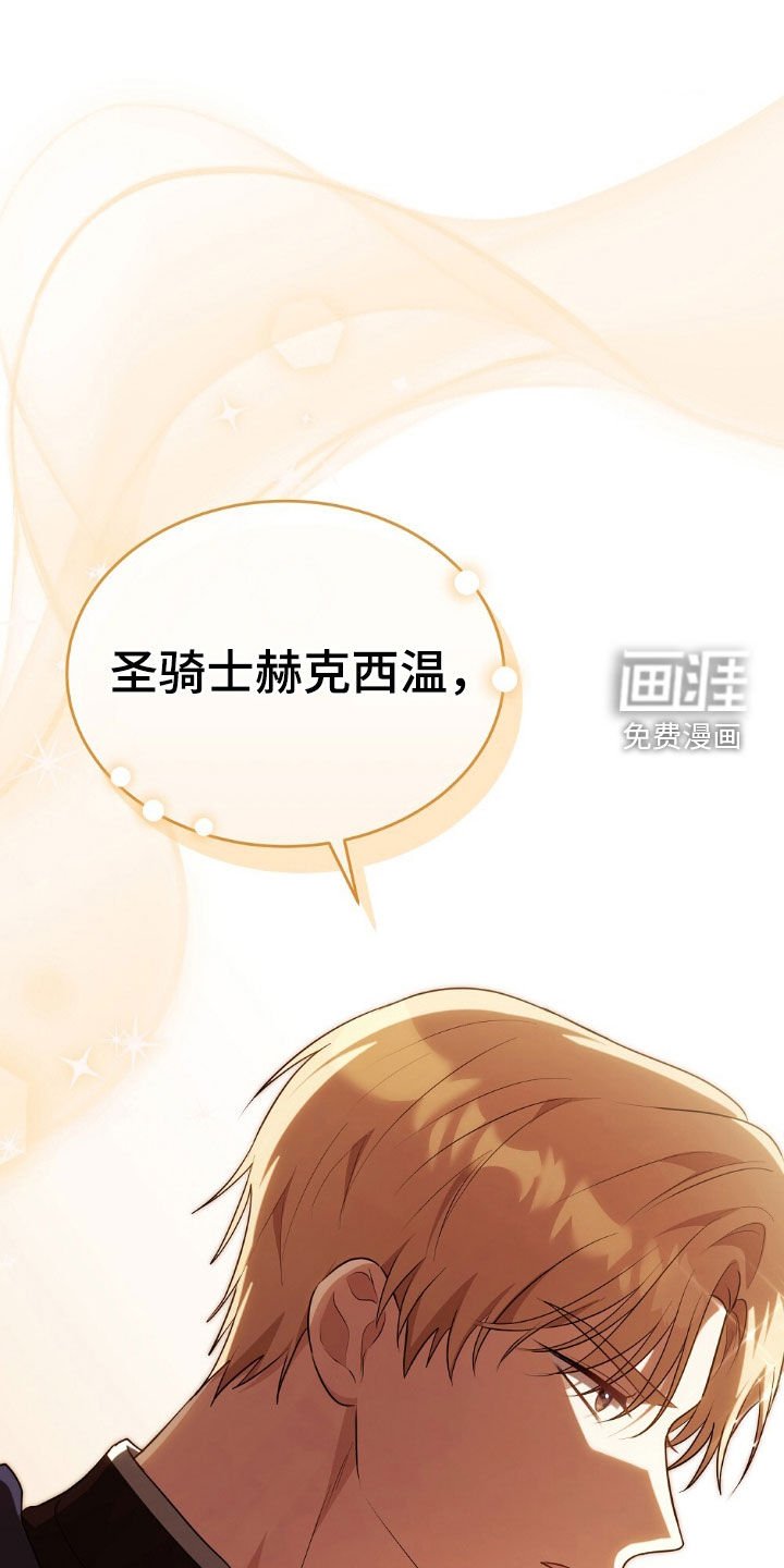 第31章：宣誓