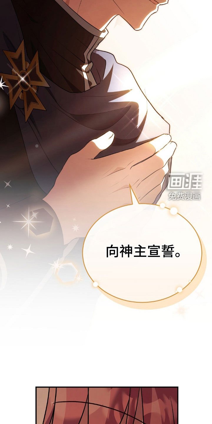 第31章：宣誓