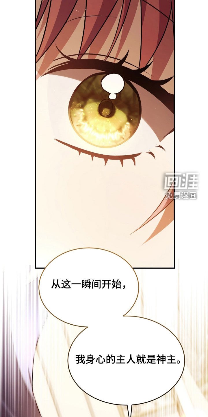 第31章：宣誓