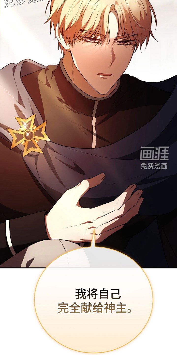 第31章：宣誓