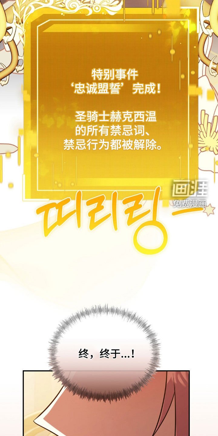 第31章：宣誓