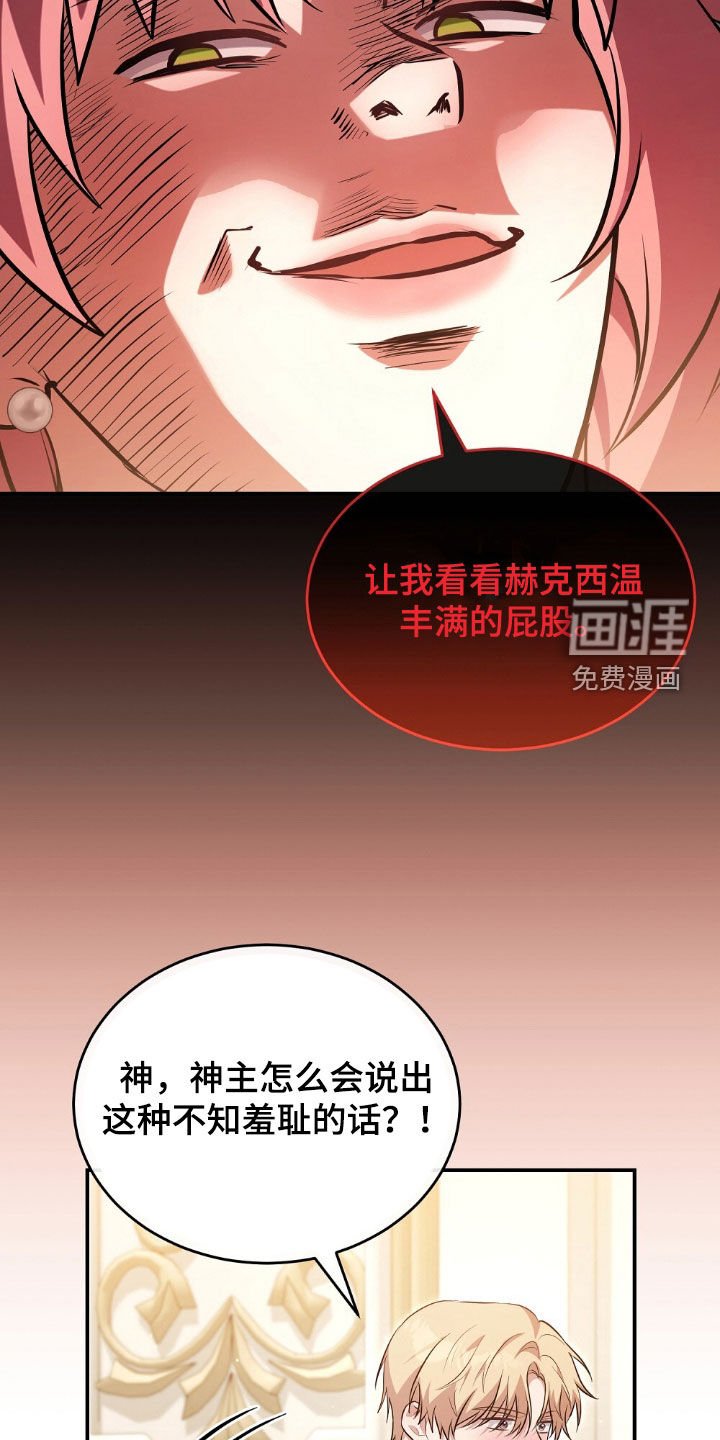 第31章：宣誓
