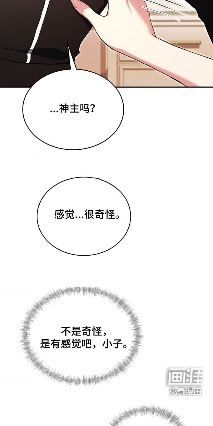 第31章：宣誓